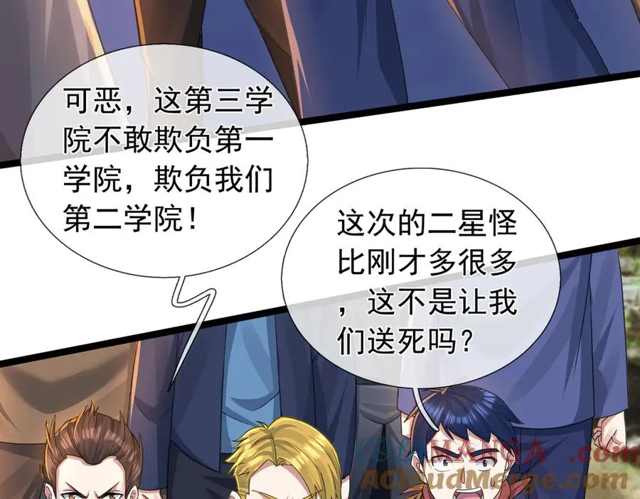 第9话 沙比虎逼都别BB！20