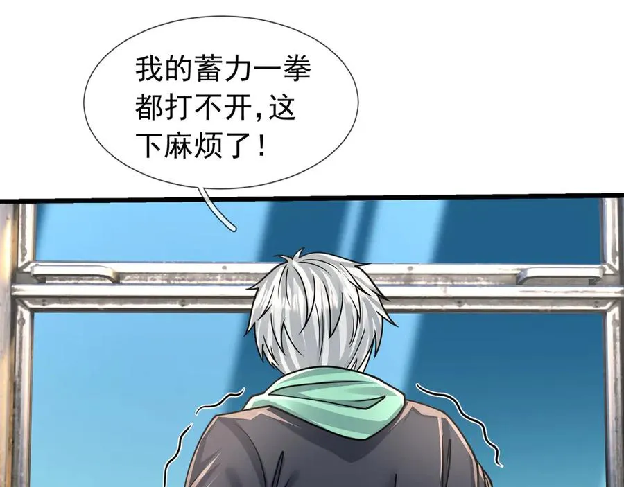 第40话 一只大毛毛虫？130