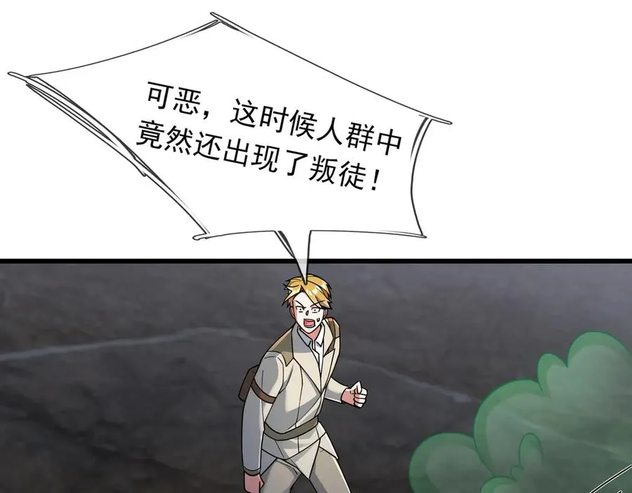 第11话 万驴践踏！43