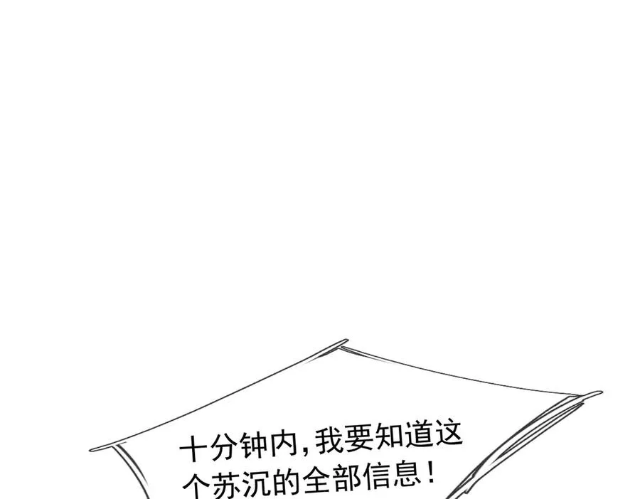 第10话 一流学生追学姐！209