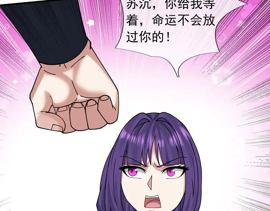 第30话 别跟绿茶废话！145