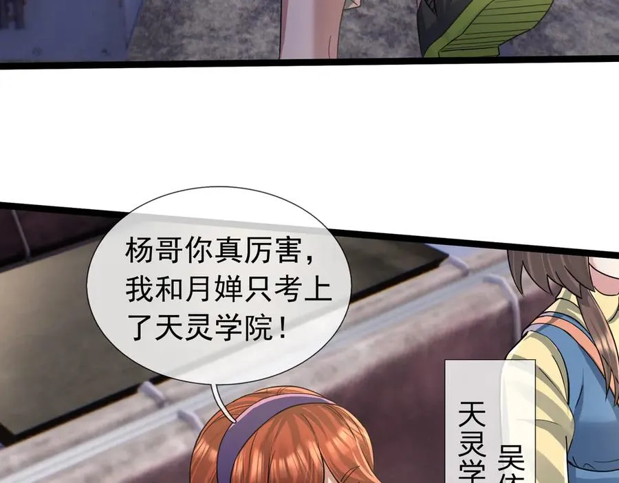 第40话 一只大毛毛虫？39