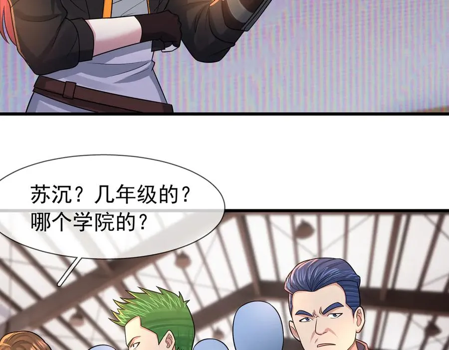第10话 一流学生追学姐！193