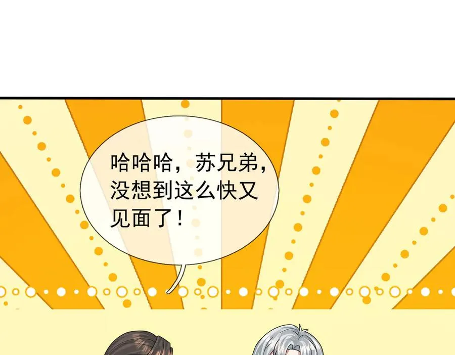 第43话 掏出来比你大！135