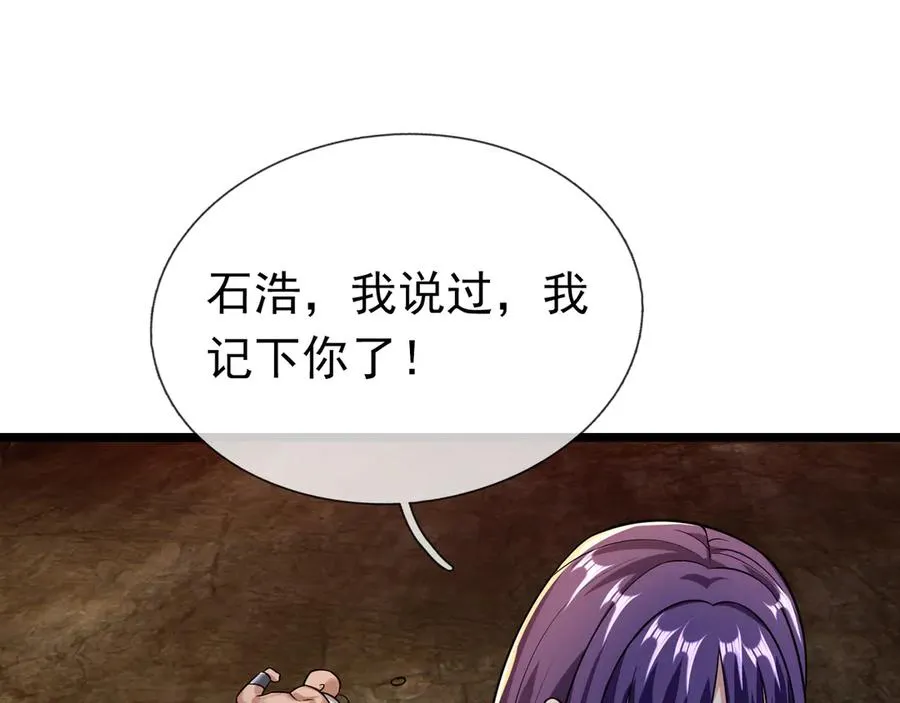第12话 蒂花之秀！【加更】46