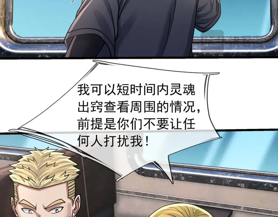 第40话 一只大毛毛虫？131