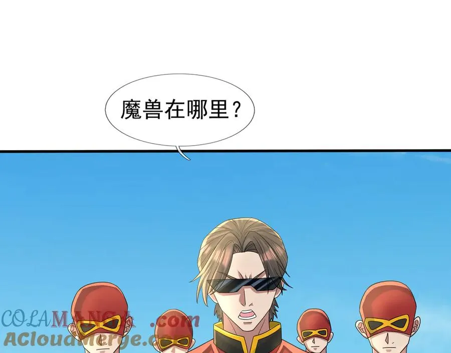 第43话 掏出来比你大！112