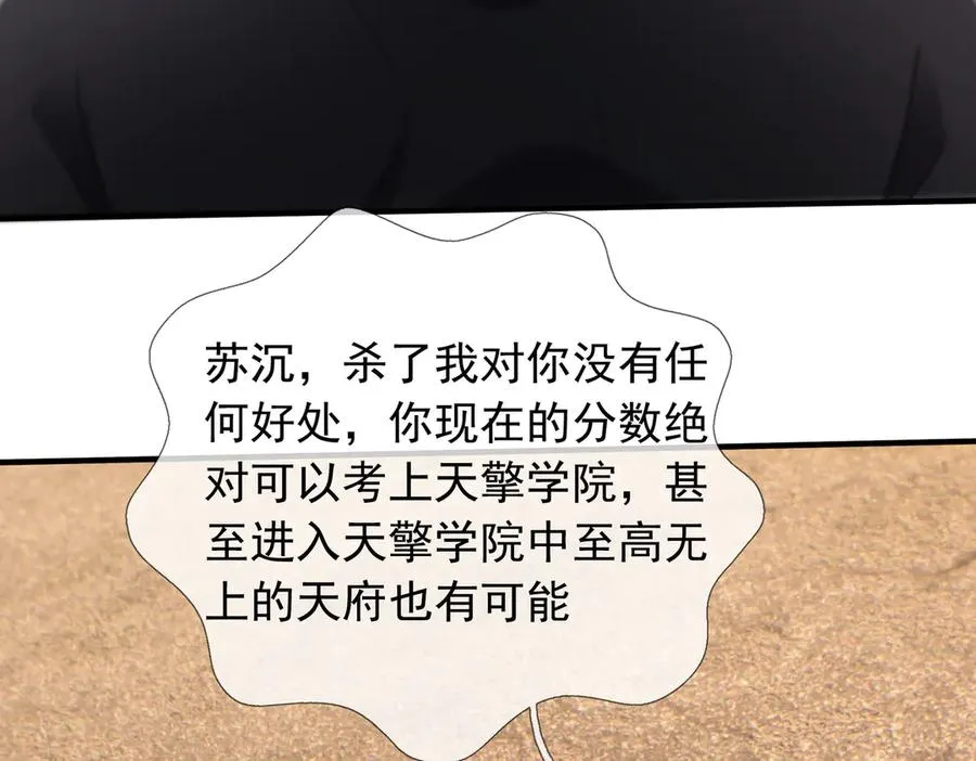 第34话 我报送了！102