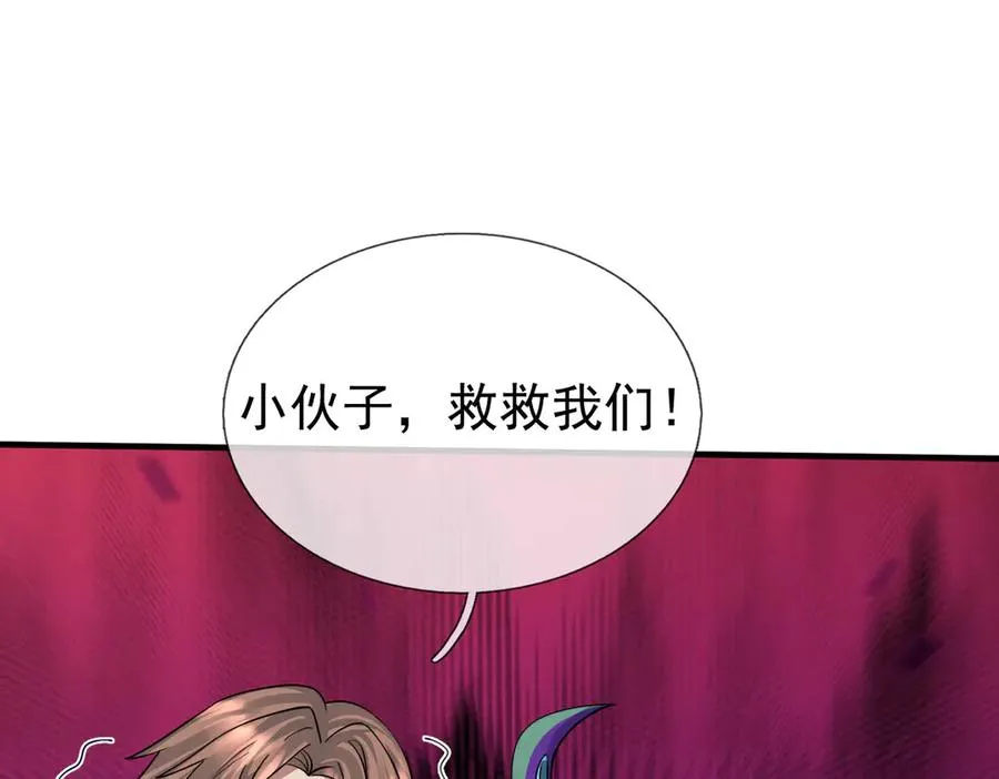 第41话 触手很硬！83