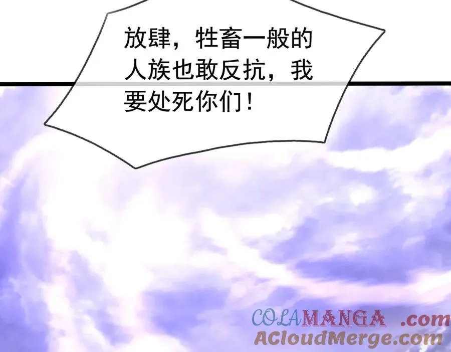 第23话 初战野神！160