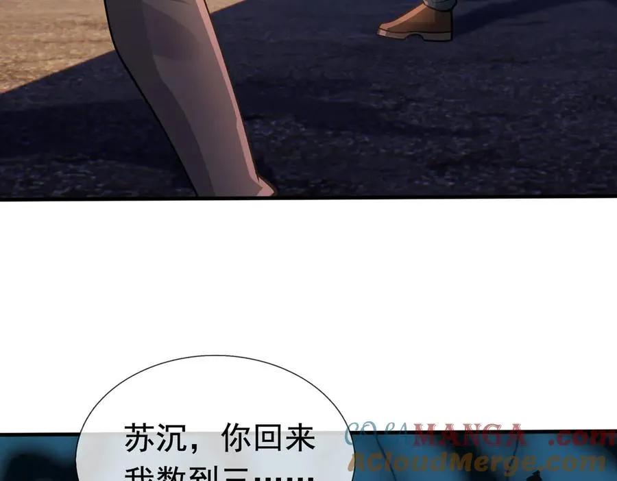 第28话 再次提桶跑路！68