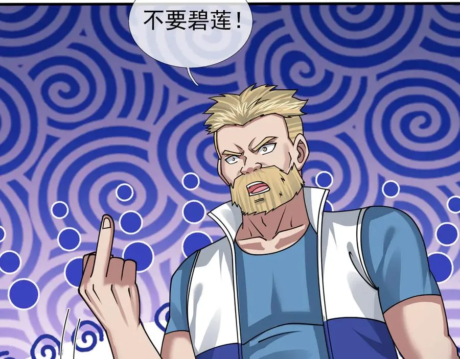 第43话 掏出来比你大！57