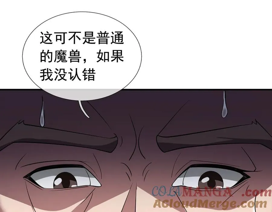 第21话 滴，杀了么有活动！76