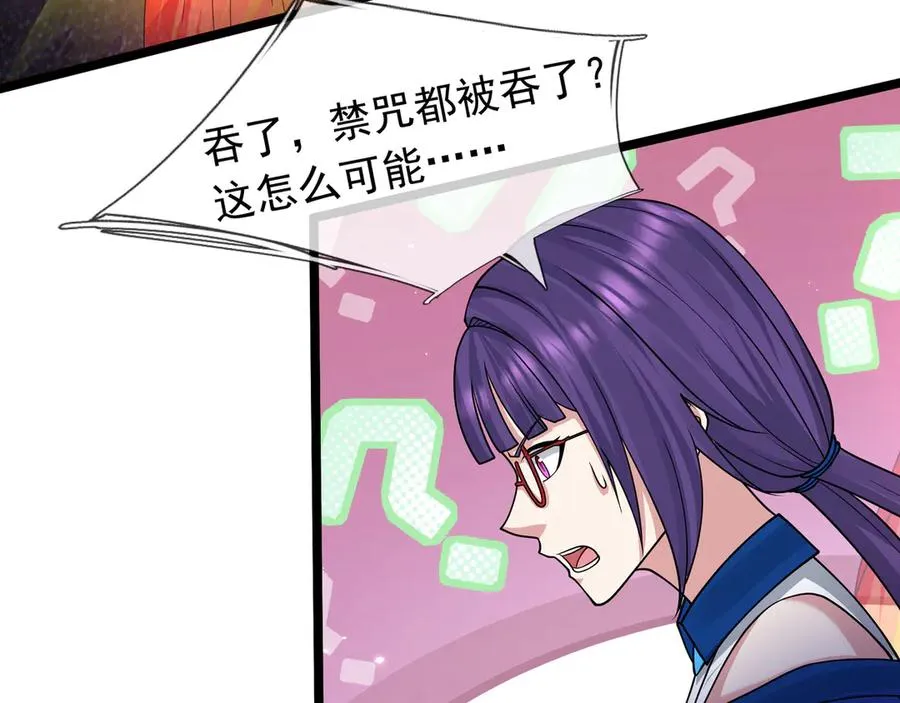 第30话 别跟绿茶废话！30