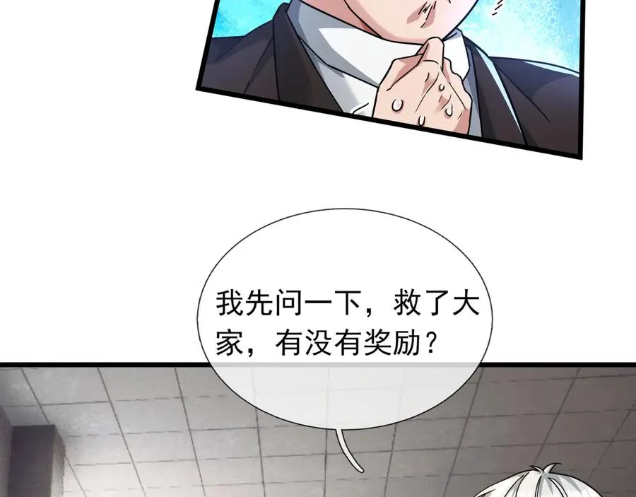 第13话 是个挂逼！22