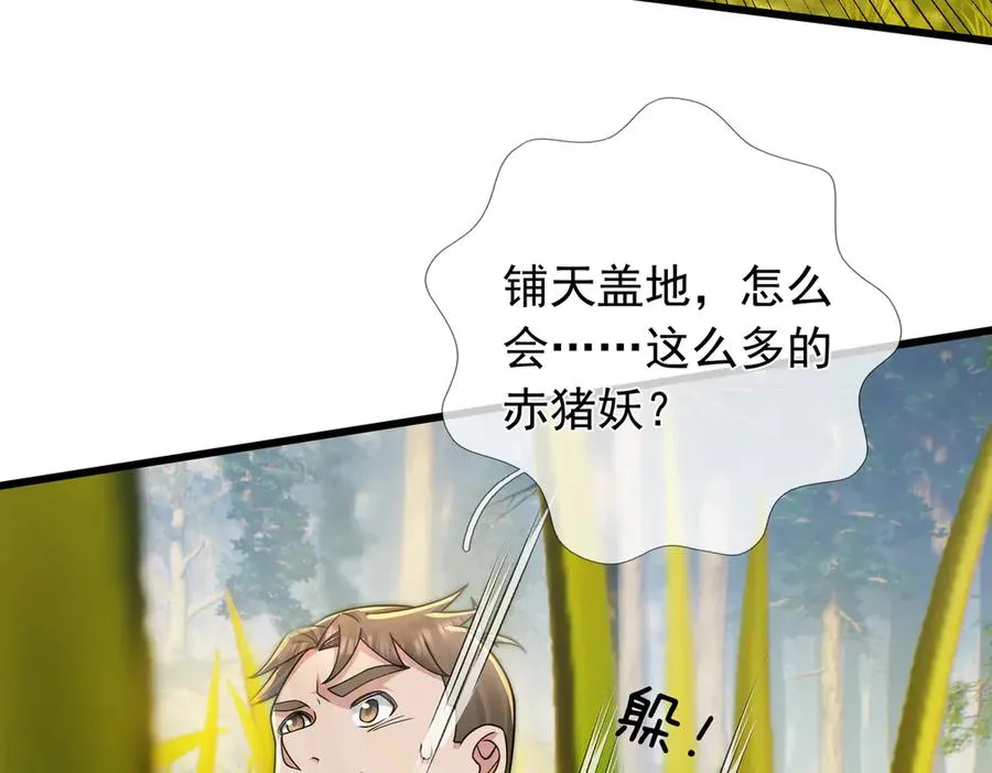 第4话 吸妖体质！43