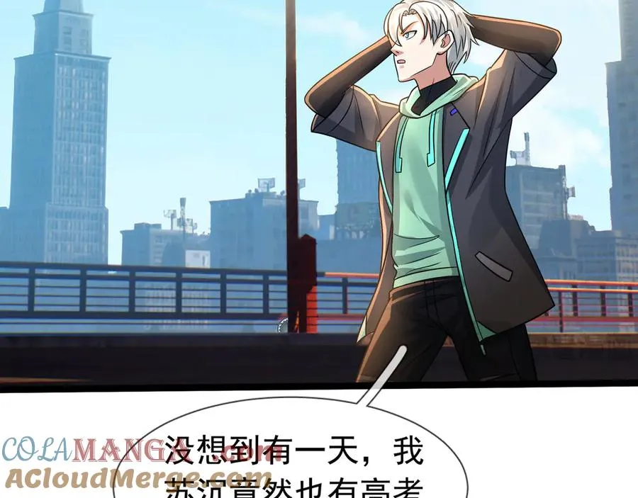 第31话 你们被反包围啦！44