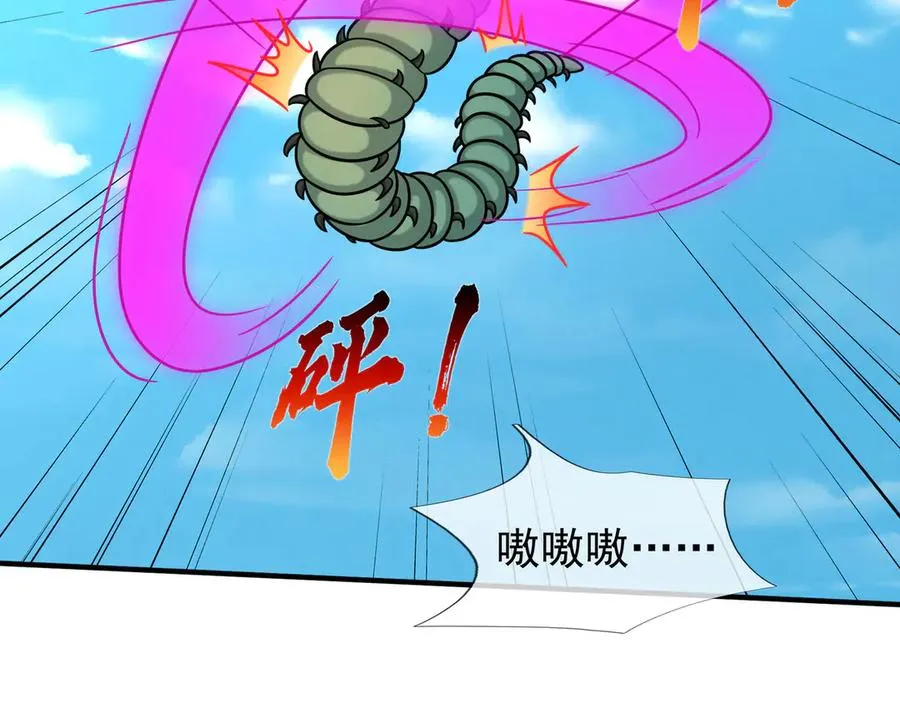 第43话 掏出来比你大！43