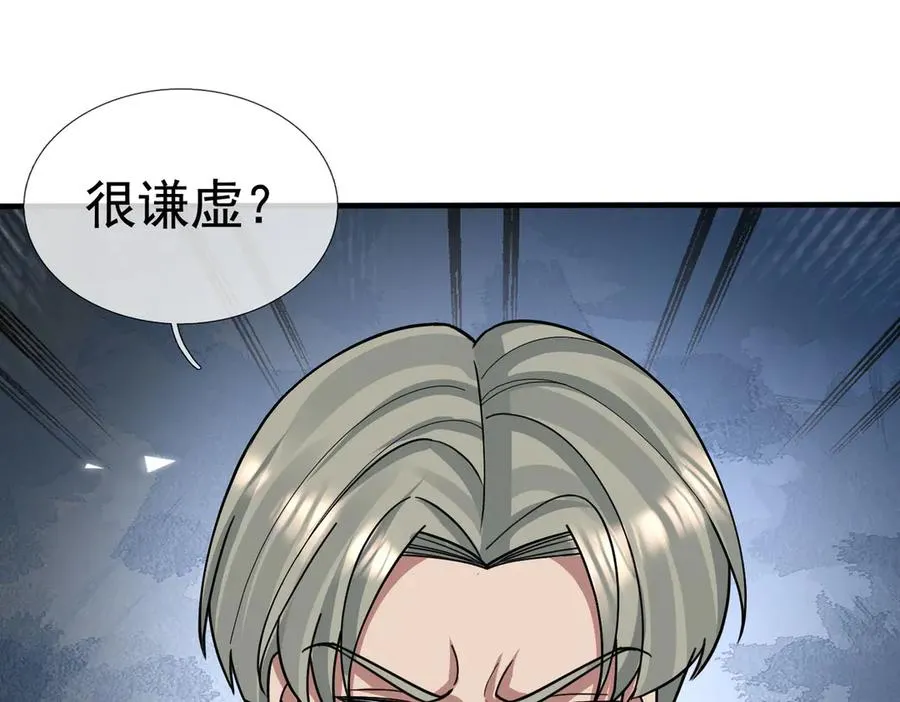 第26话 都是窝里横！79