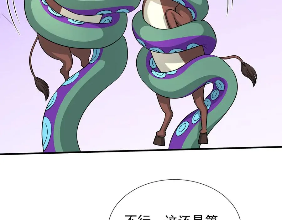 第42话 破虫而出！71