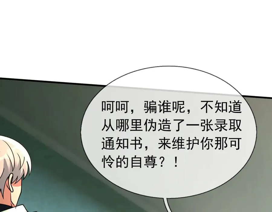 第39话 这话很爽，保真！90