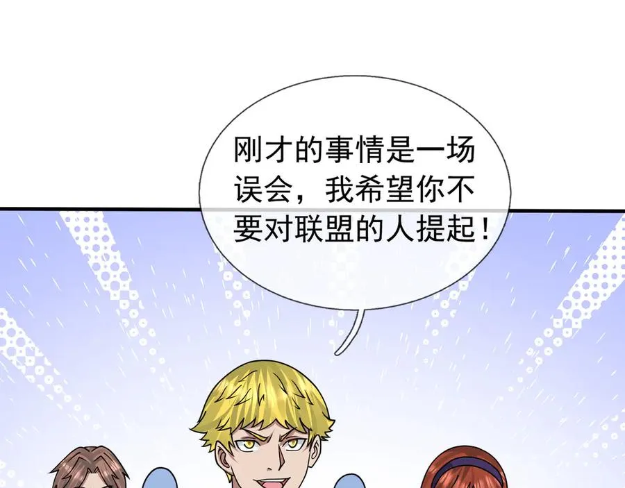 第43话 掏出来比你大！55