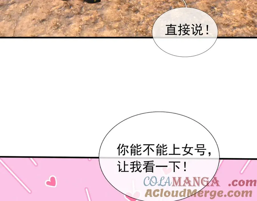 第43话 掏出来比你大！192
