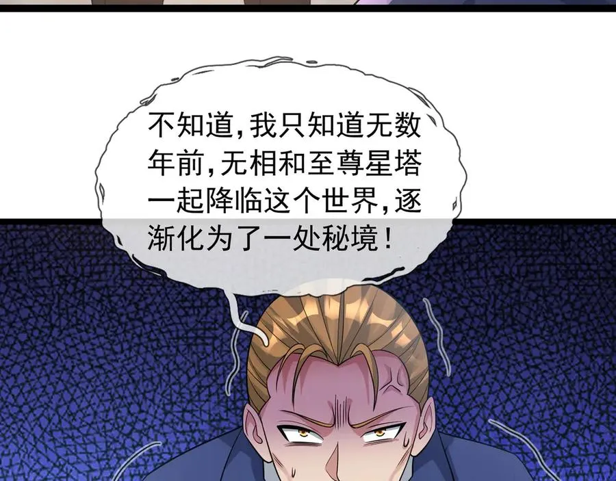 第39话 这话很爽，保真！182