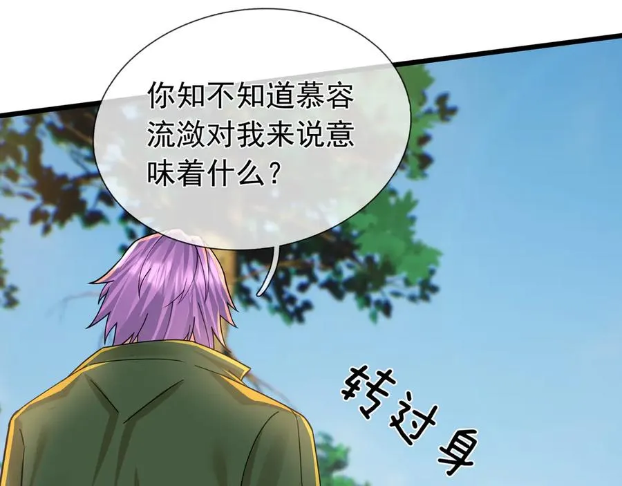 第3话 兄弟，你真香！122
