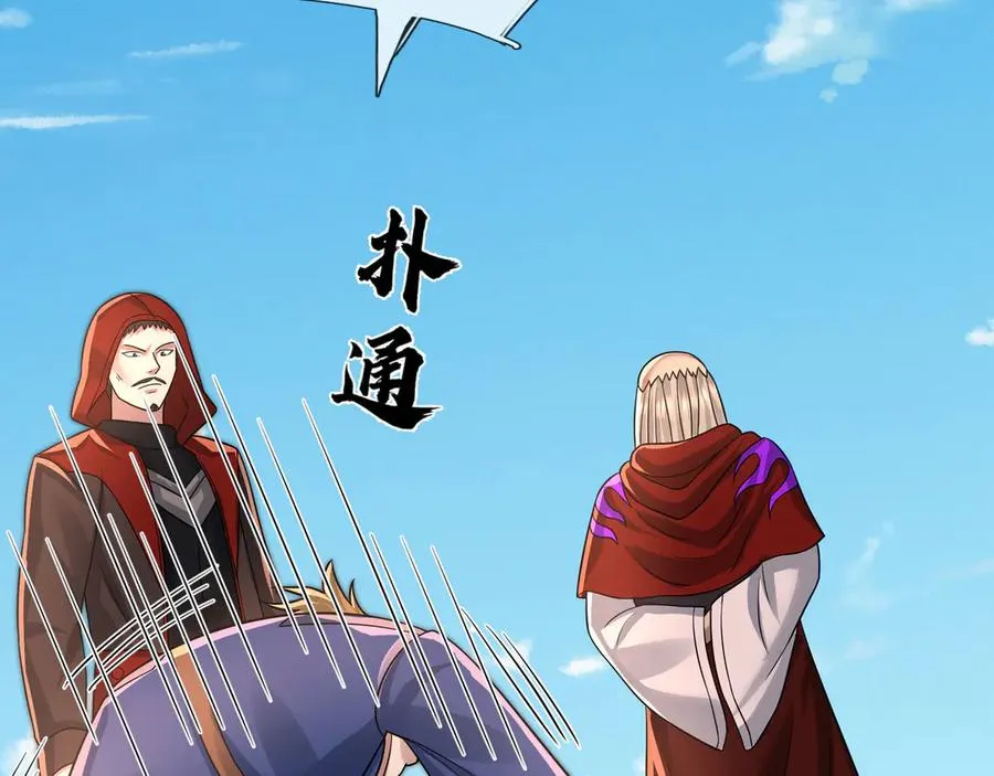 第38话 施展系统大法！127