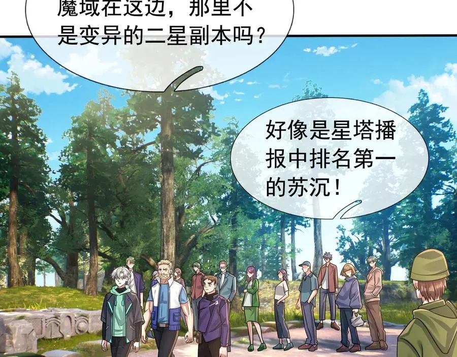 第19话 七分钟通关！34