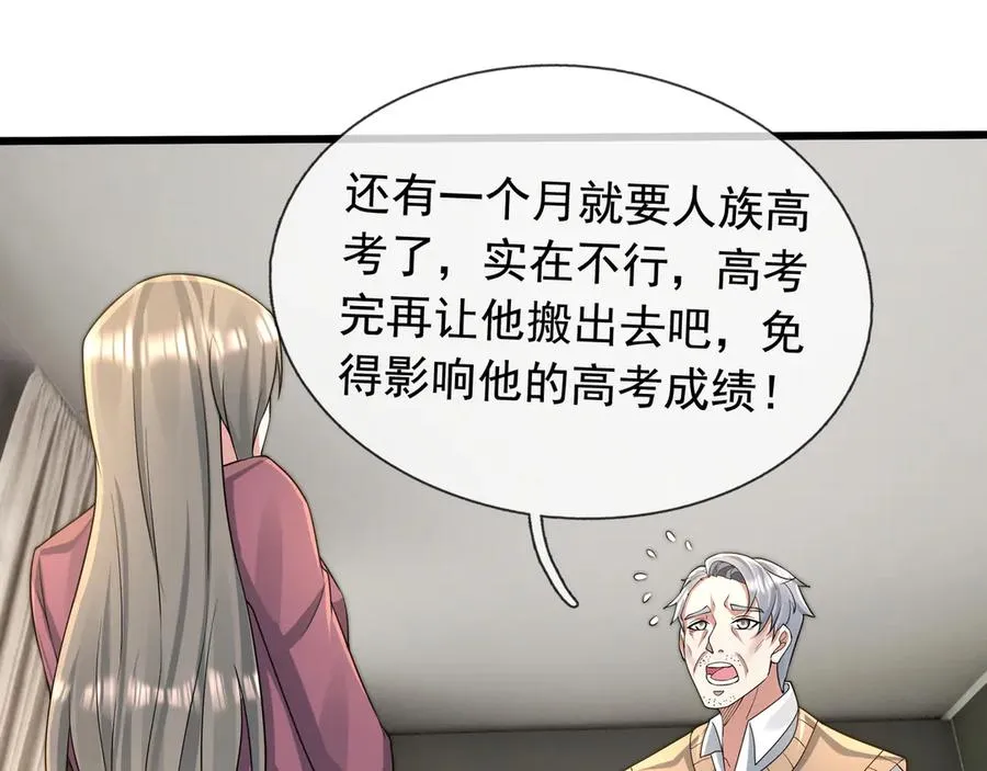 第15话 多子多福！86