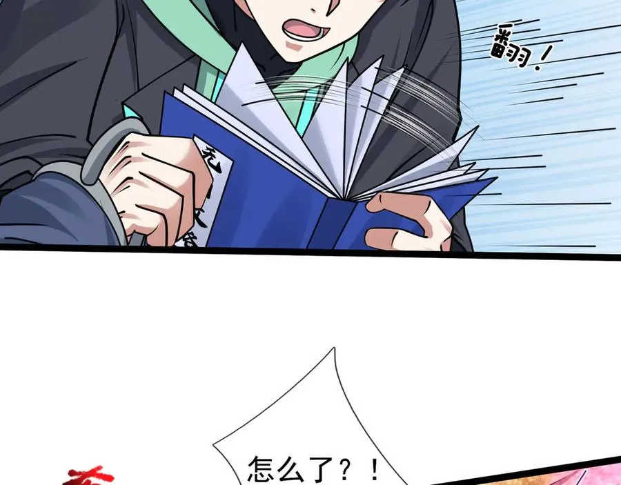 第37话 战神苏，危？87