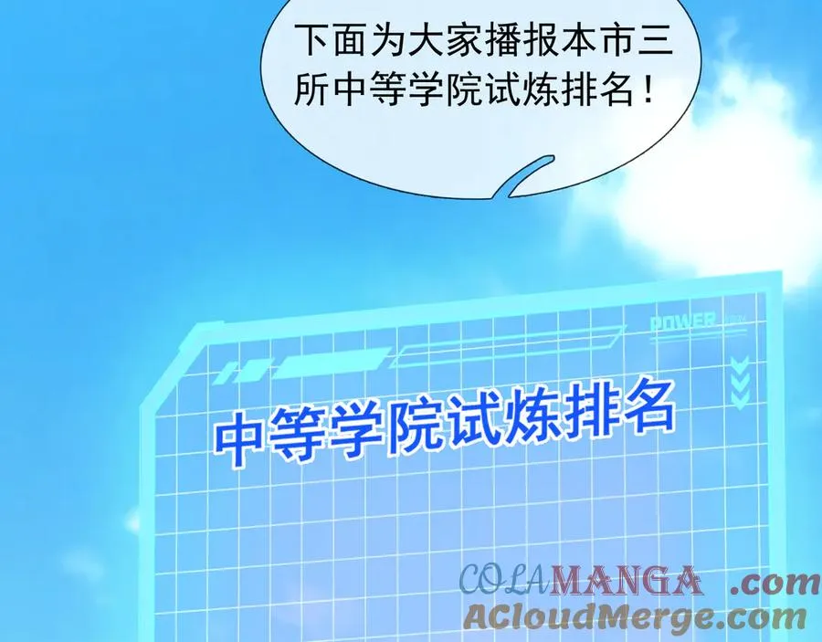 第18话 气死院长！92