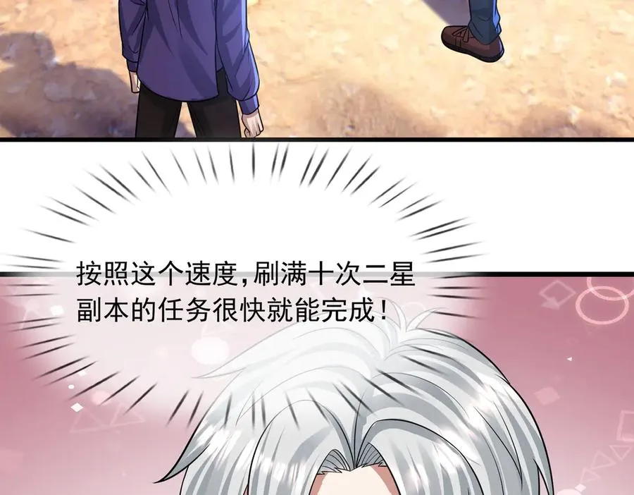第20话 老登，来的好啊！2