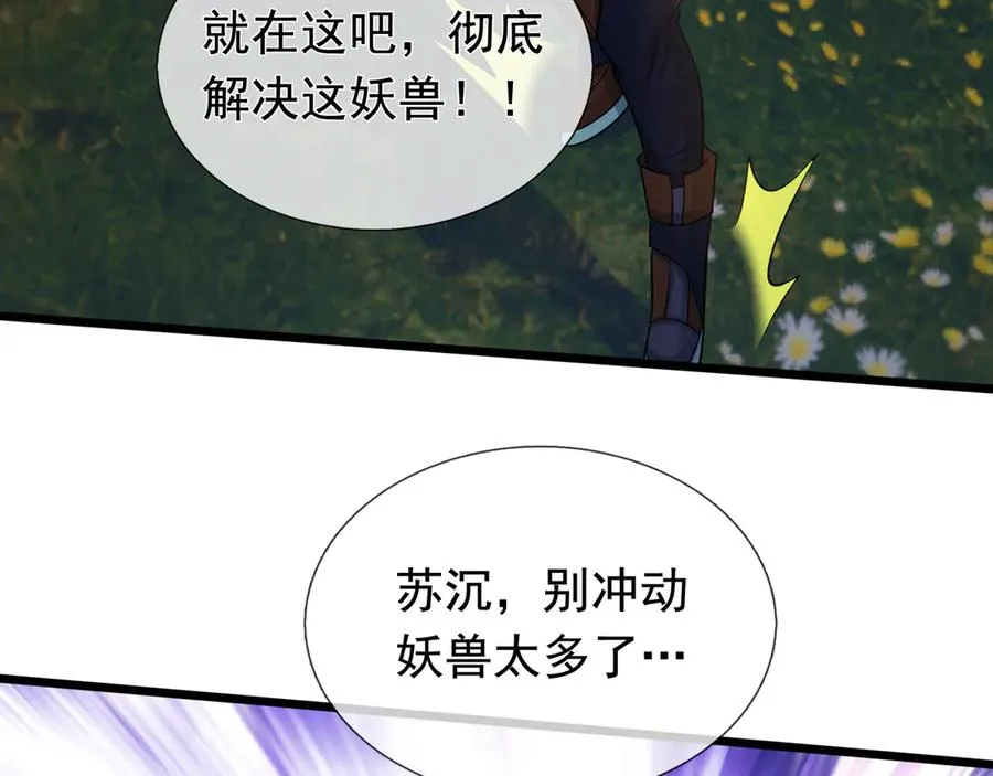 第4话 吸妖体质！74