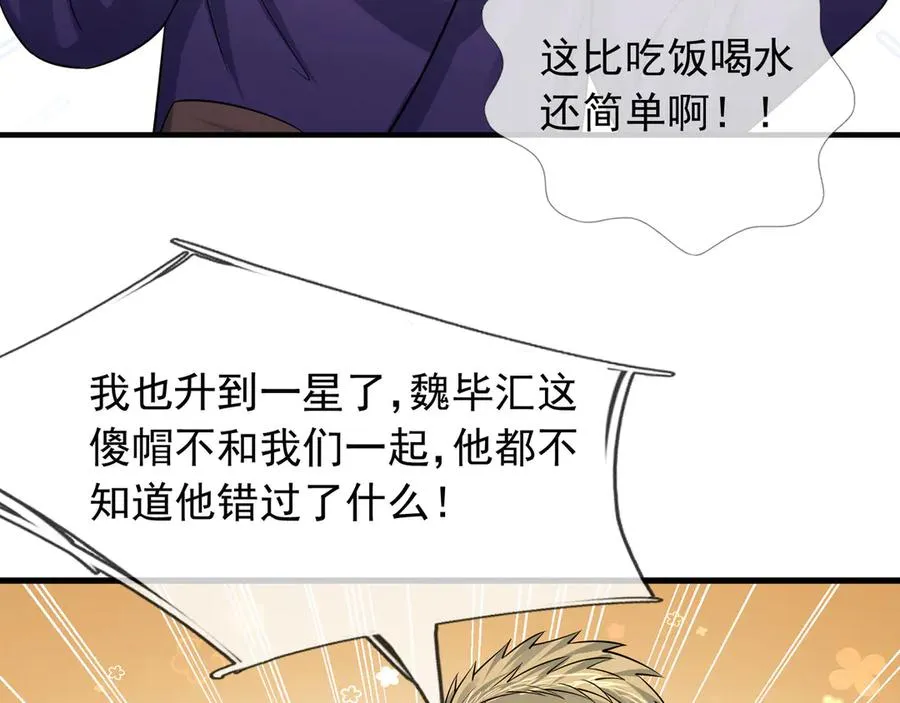 第19话 七分钟通关！161