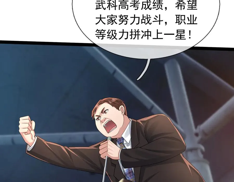 第3话 兄弟，你真香！3
