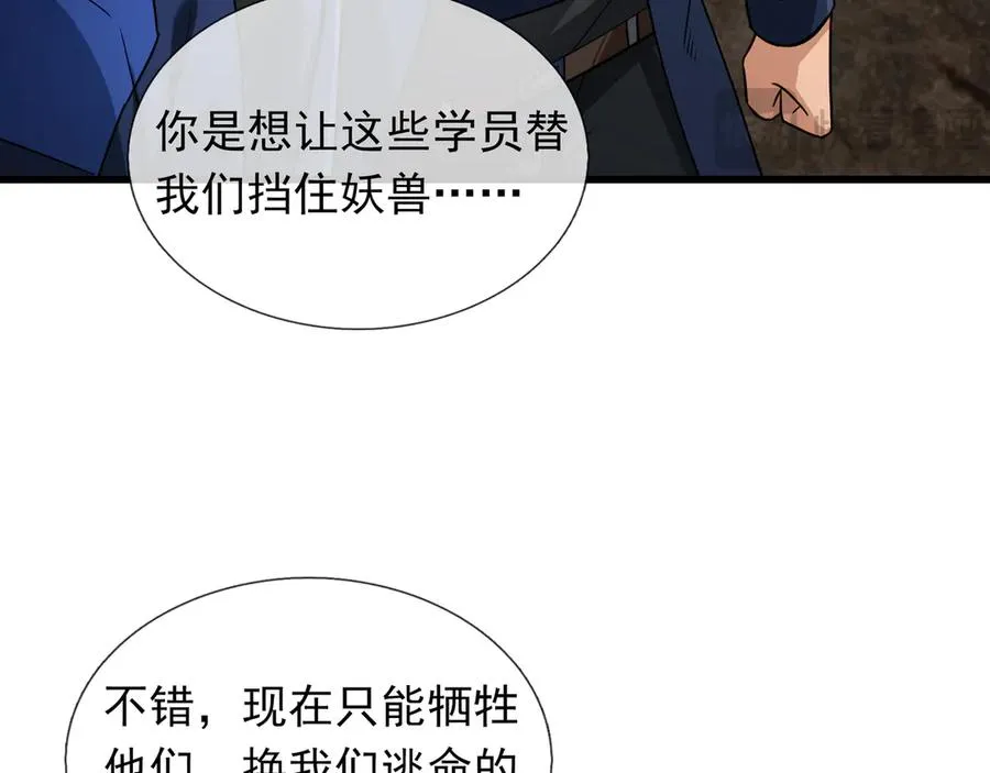 第11话 万驴践踏！19