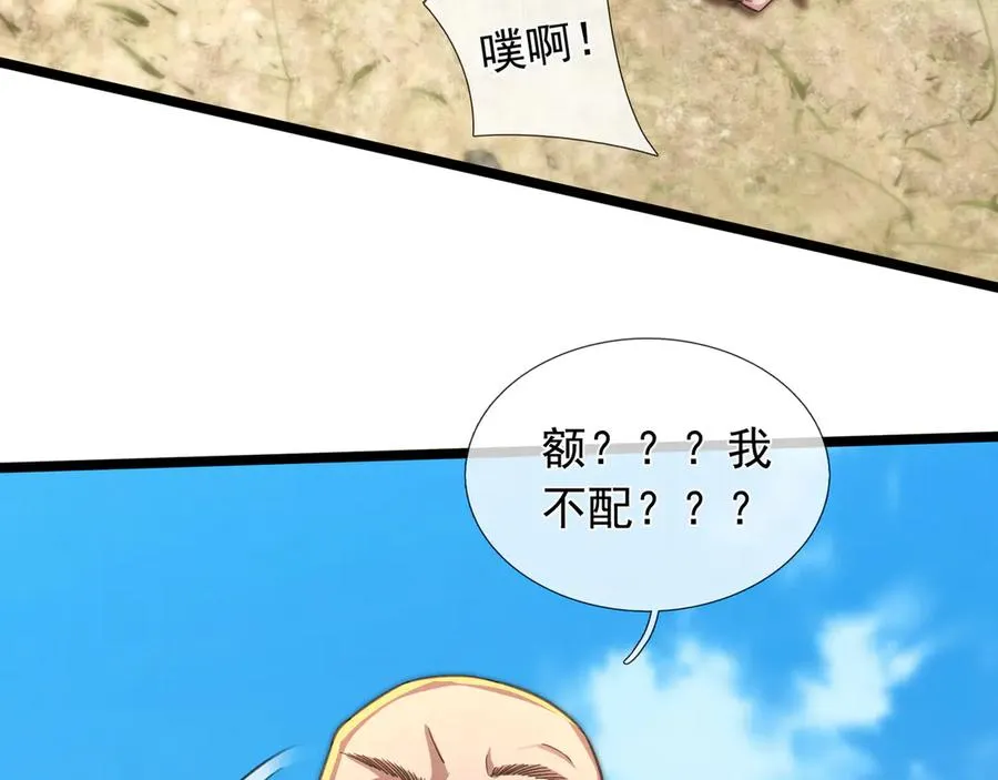 第9话 沙比虎逼都别BB！77