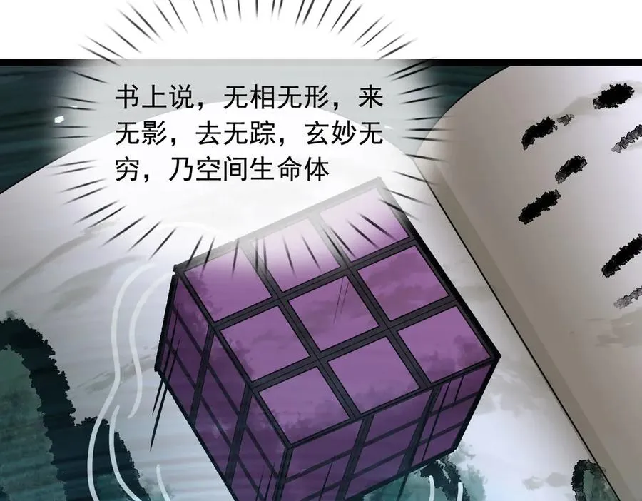 第37话 战神苏，危？102