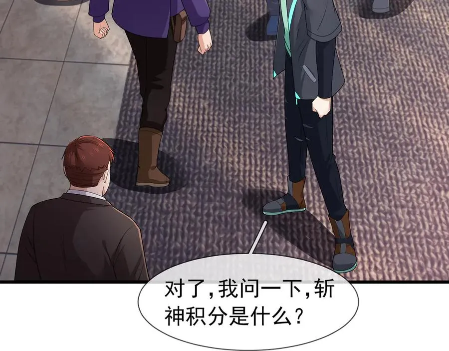 第13话 是个挂逼！42