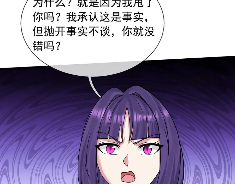 第30话 别跟绿茶废话！139