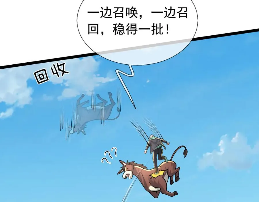 第37话 战神苏，危？123