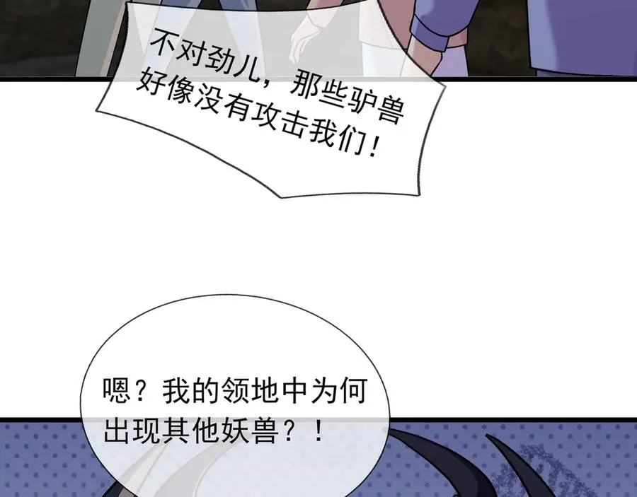 第11话 万驴践踏！71