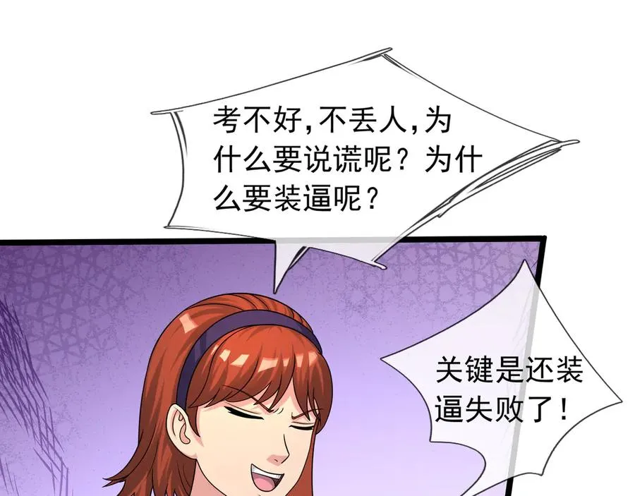 第40话 一只大毛毛虫？73