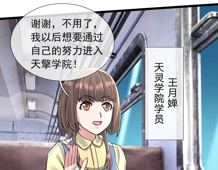 第40话 一只大毛毛虫？47
