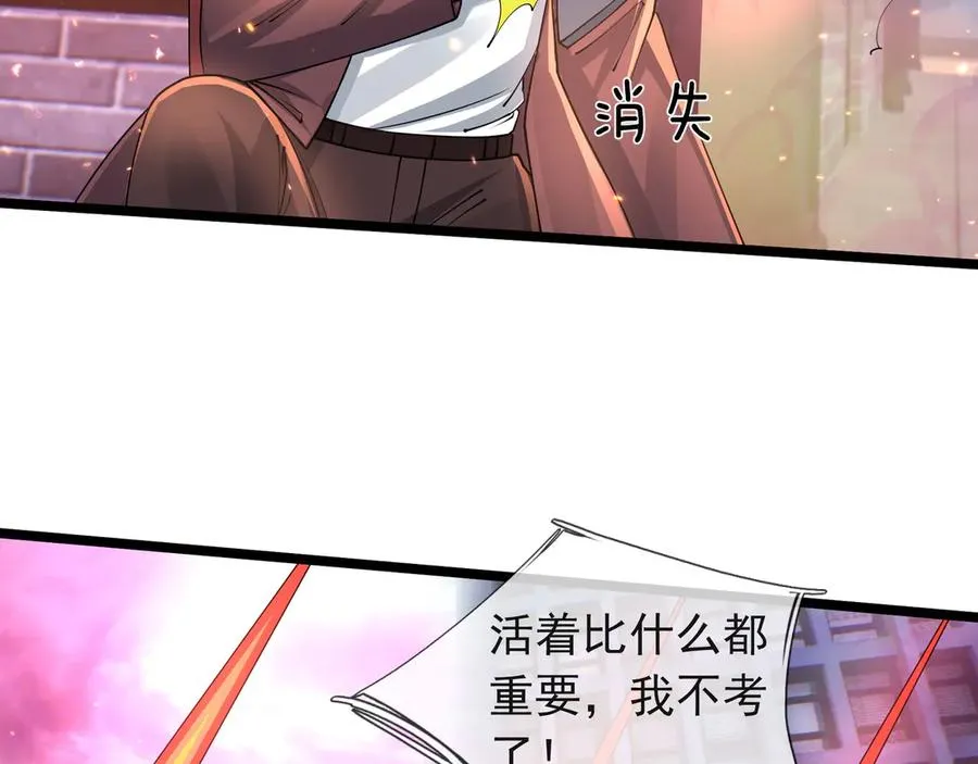第29话 露露黑化了！153