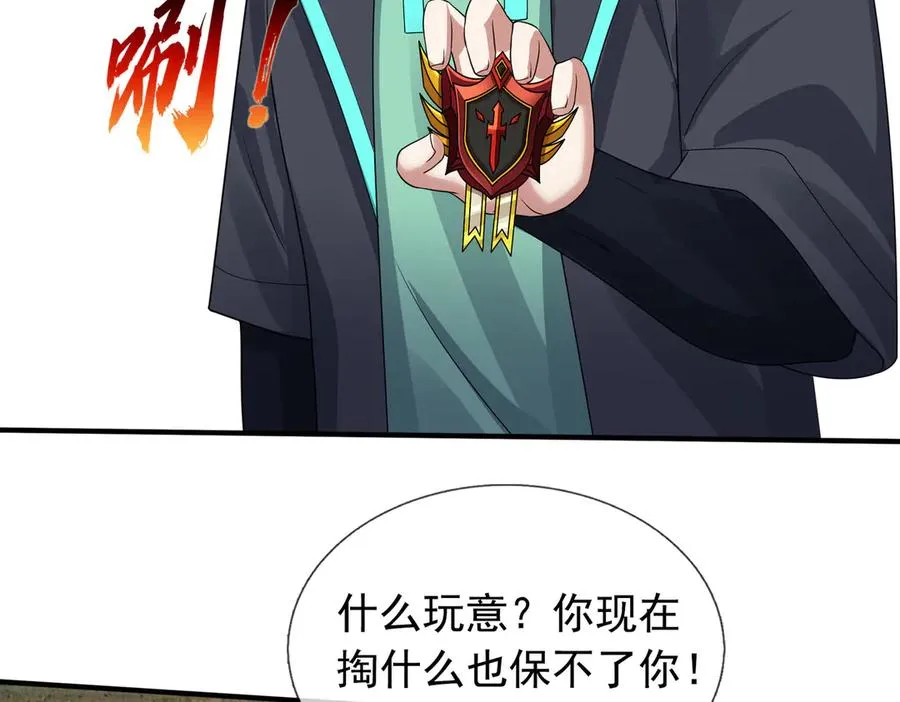第43话 掏出来比你大！158