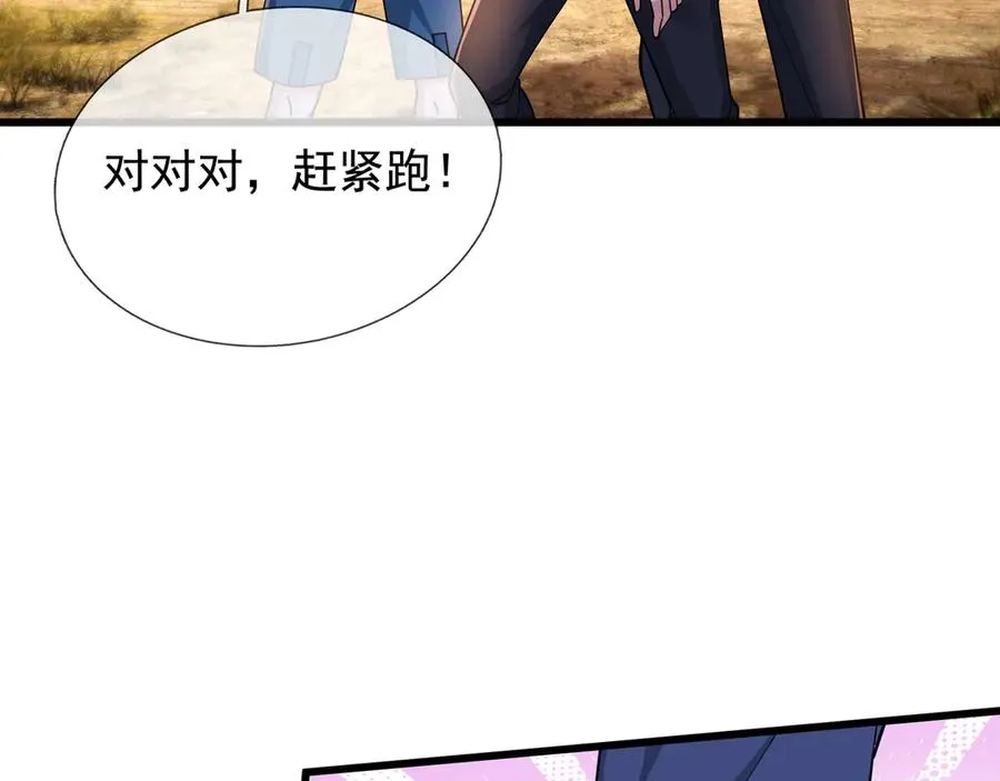 第6话 怒气值+1008631